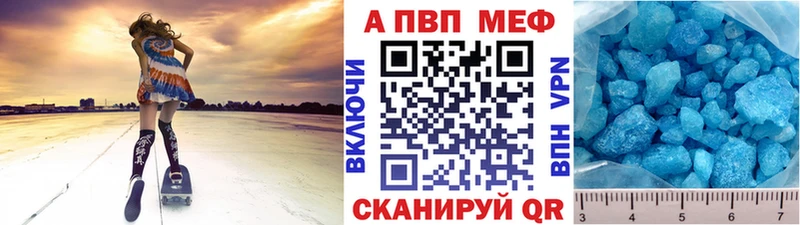 APVP кристаллы  Кировск 