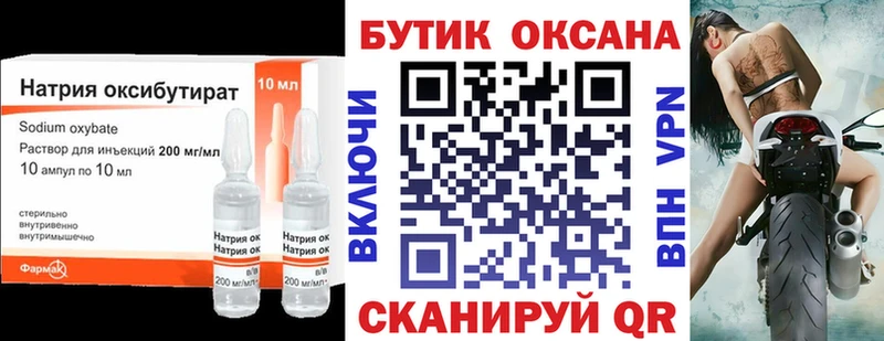 БУТИРАТ 99%  дарнет шоп  Кировск 
