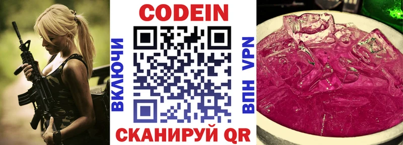 Кодеиновый сироп Lean напиток Lean (лин)  Кировск 
