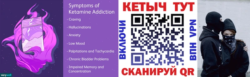 КЕТАМИН ketamine Кировск