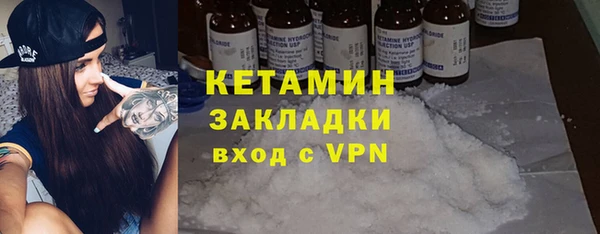 стафф Бронницы