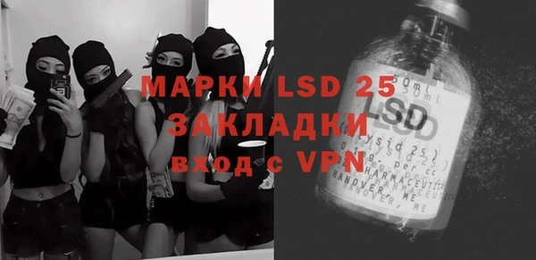 стафф Бронницы