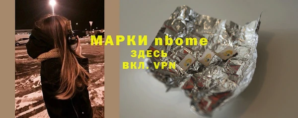 стафф Бронницы
