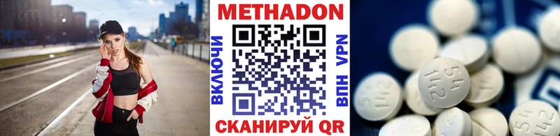 Метадон кристалл  Кировск 