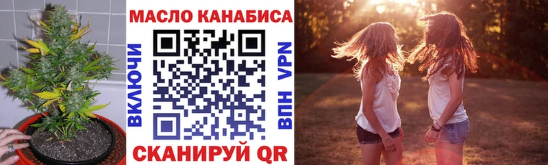 ТГК THC oil Кировск